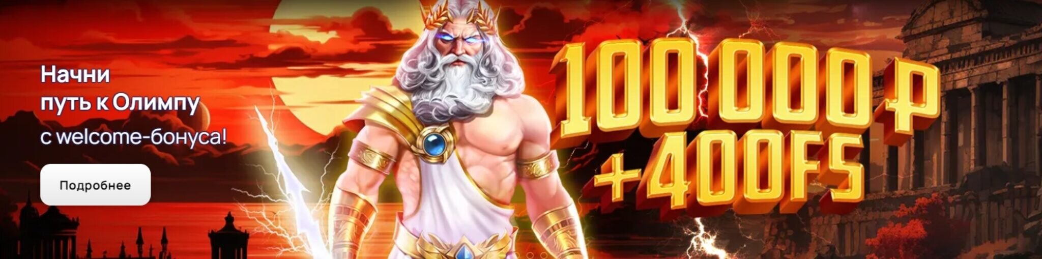 Альпино Казино